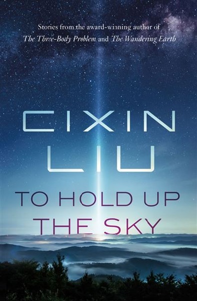 To Hold Up the Sky by Liu Cixin, art by Jamie Stafford-Hill