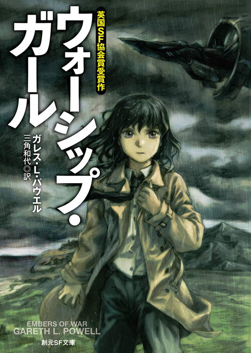 Otherside Picnic 04 (Manga)  Penguin Random House International Sales